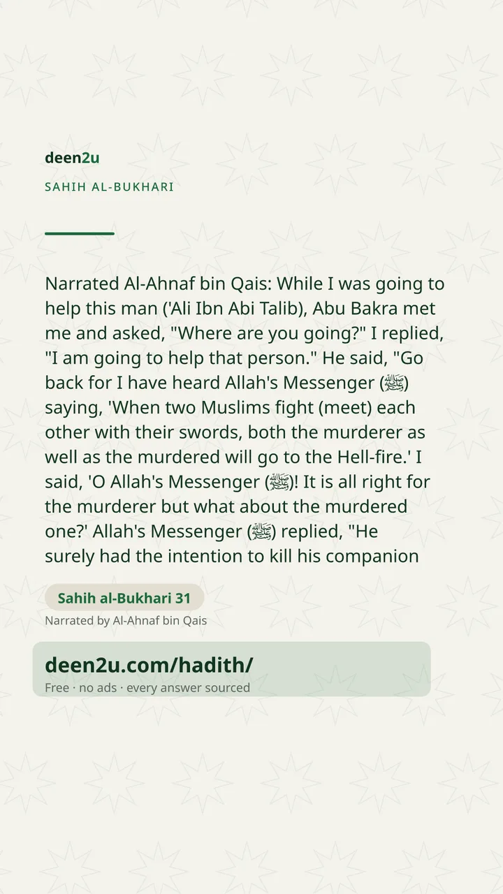 Sahih al-Bukhari 31