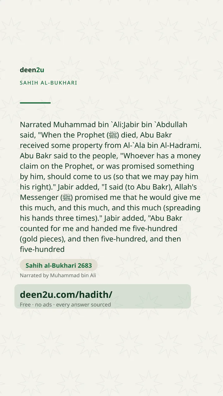 Sahih al-Bukhari 2683