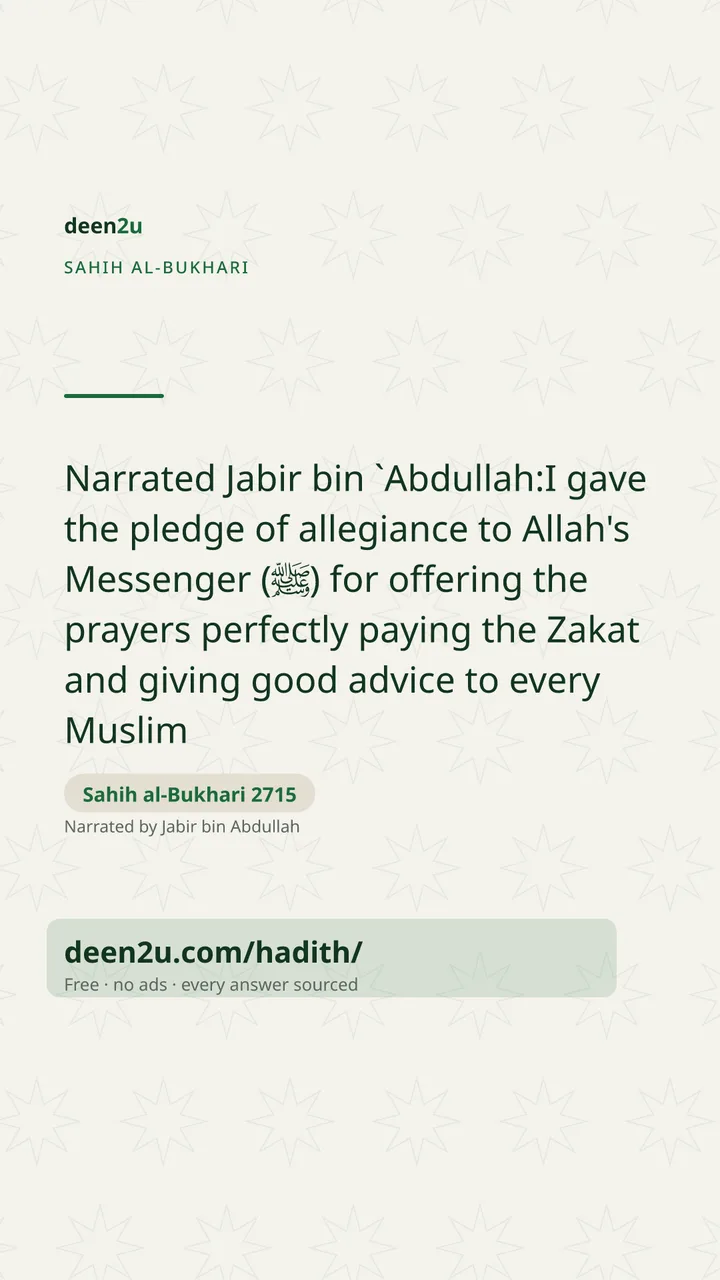 Sahih al-Bukhari 2715