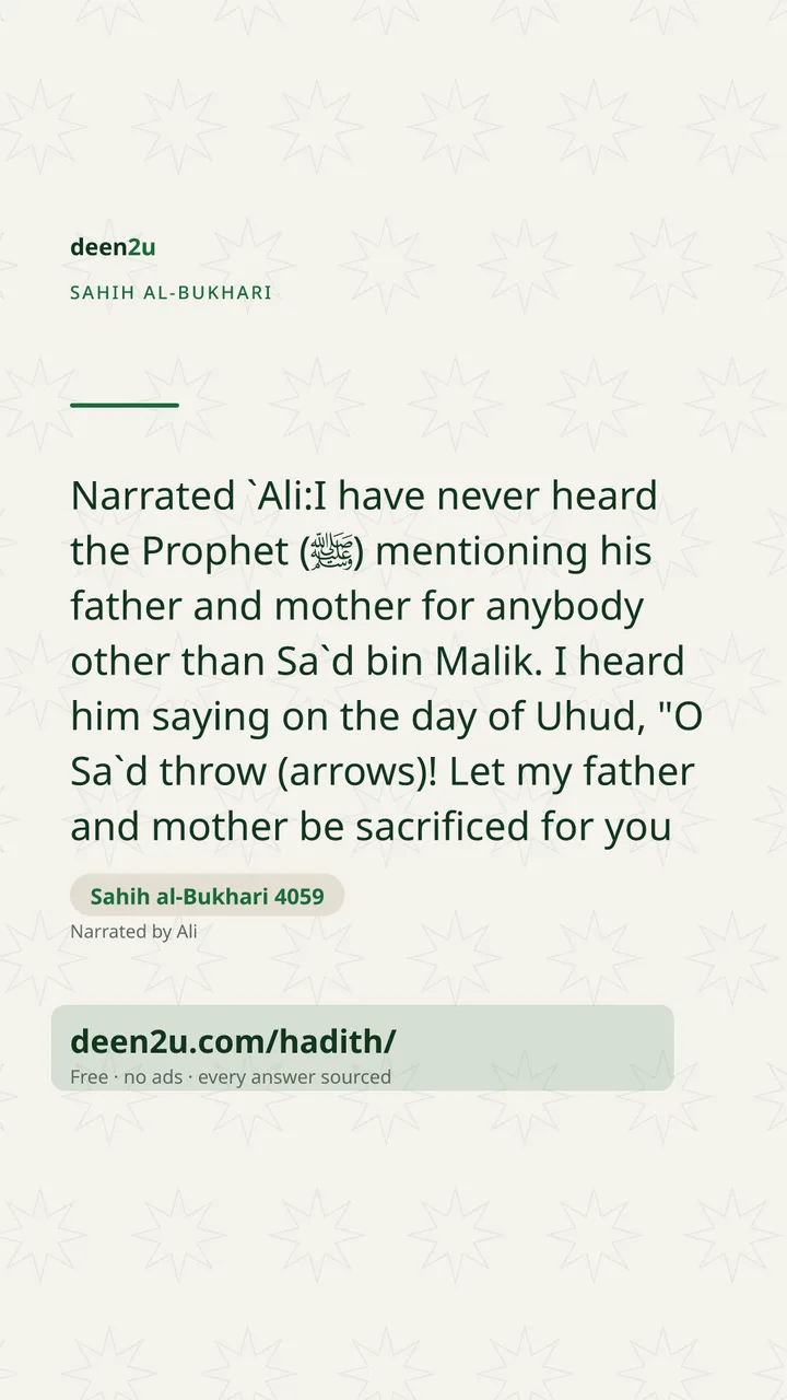 Sahih al-Bukhari 4059