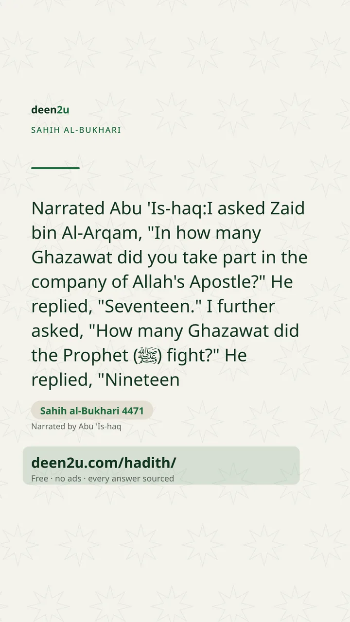Sahih al-Bukhari 4471