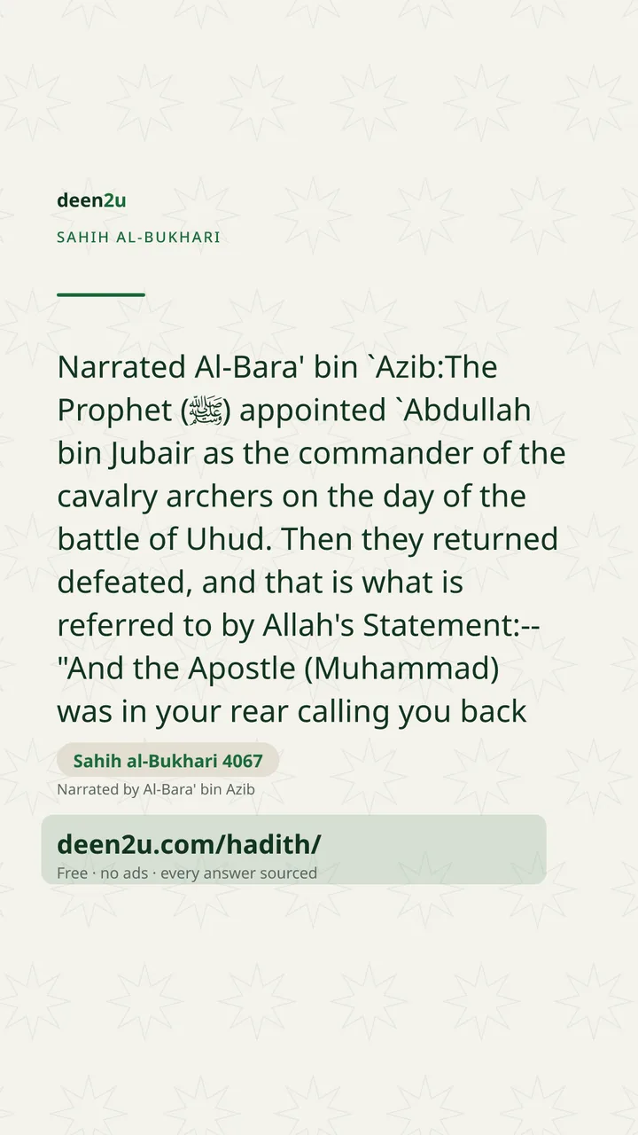 Sahih al-Bukhari 4067