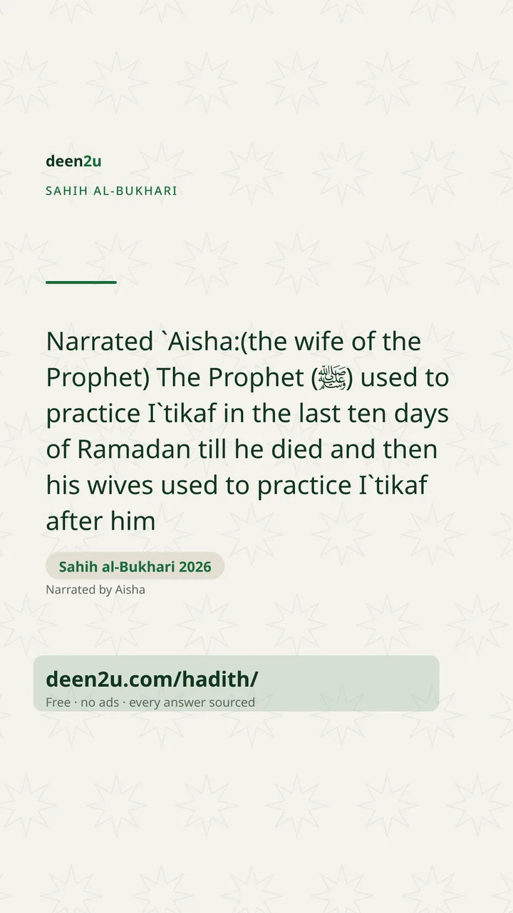 Sahih al-Bukhari 2026