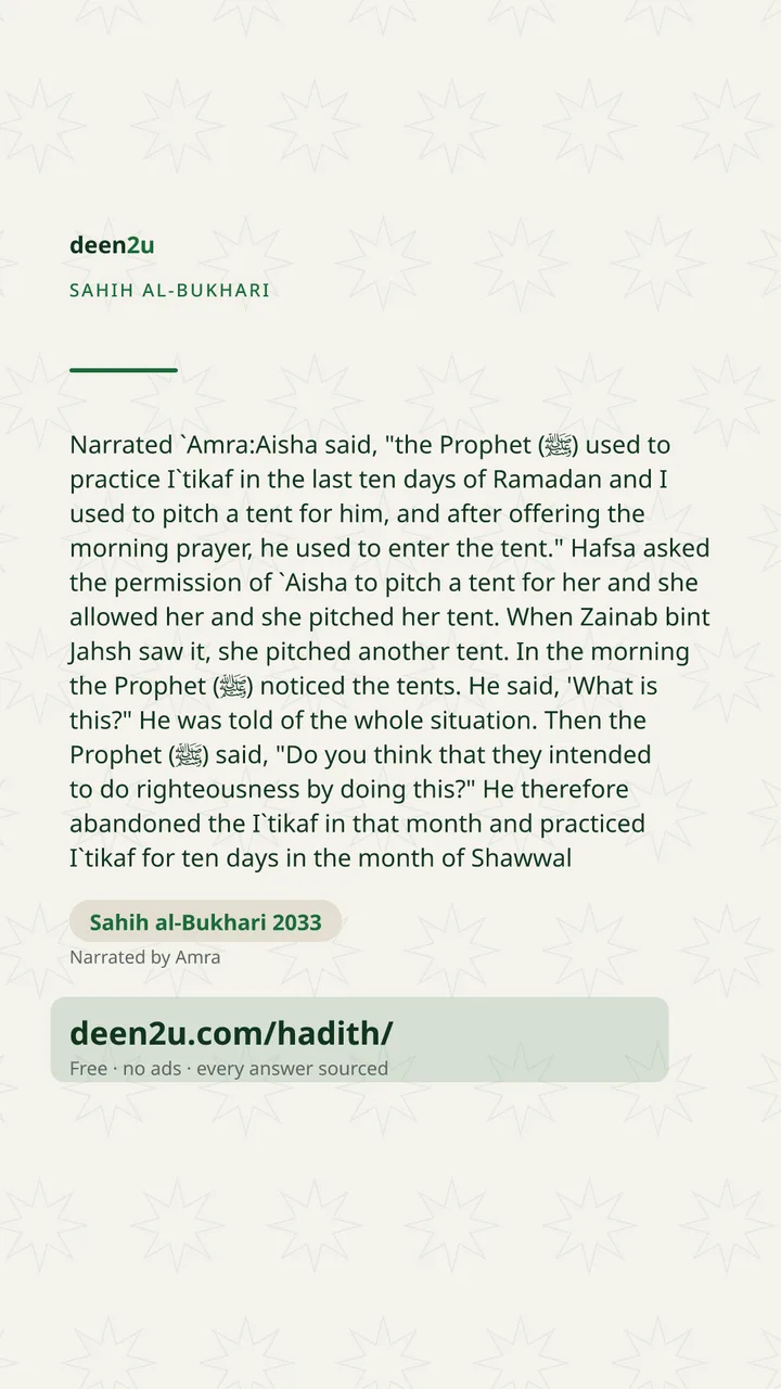 Sahih al-Bukhari 2033