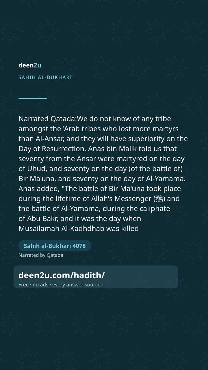 Sahih al-Bukhari 4078