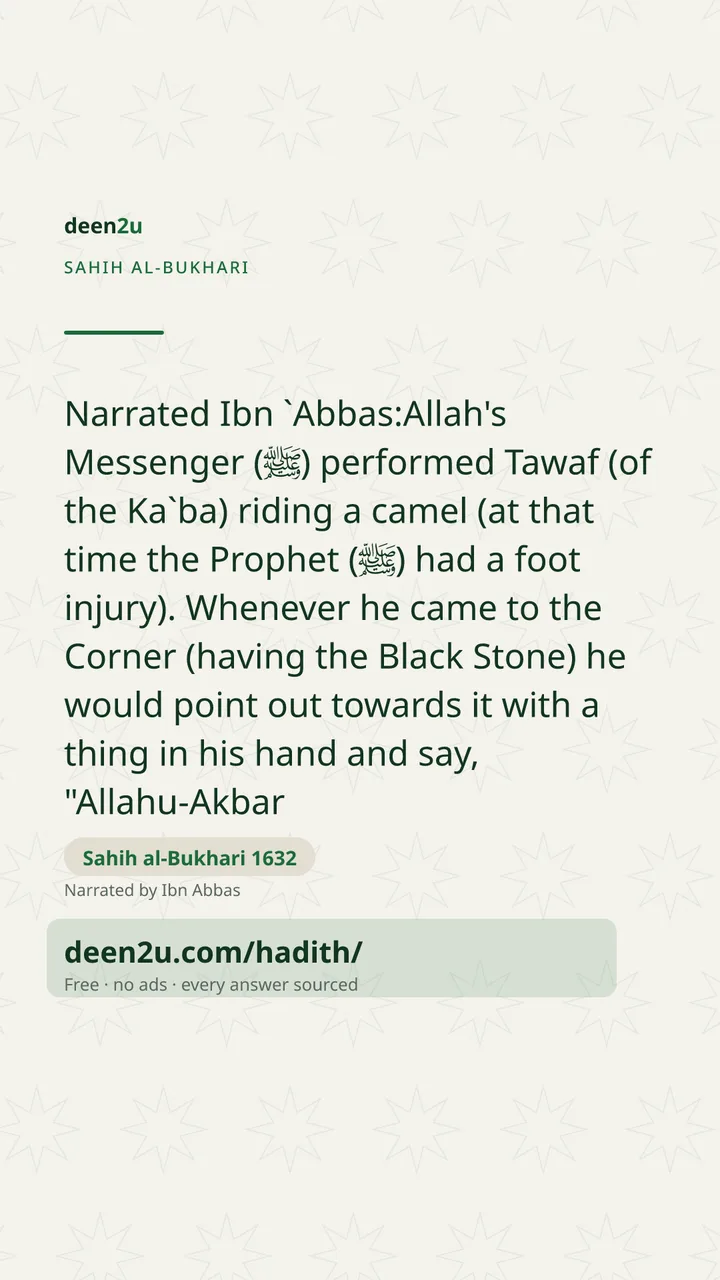 Sahih al-Bukhari 1632