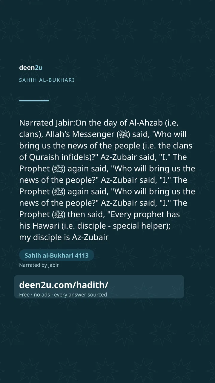 Sahih al-Bukhari 4113