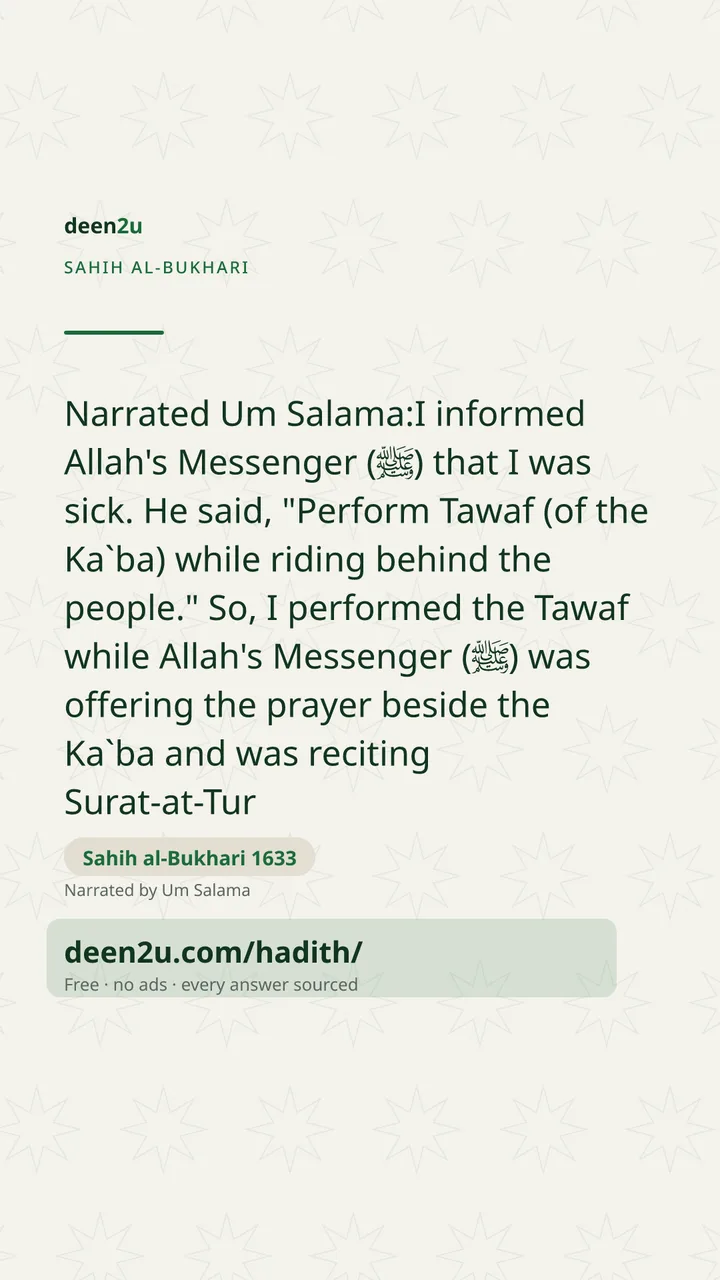 Sahih al-Bukhari 1633