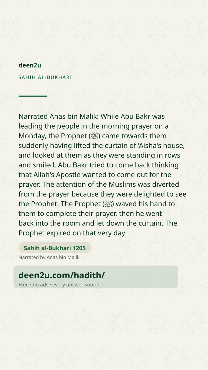 Sahih al-Bukhari 1205