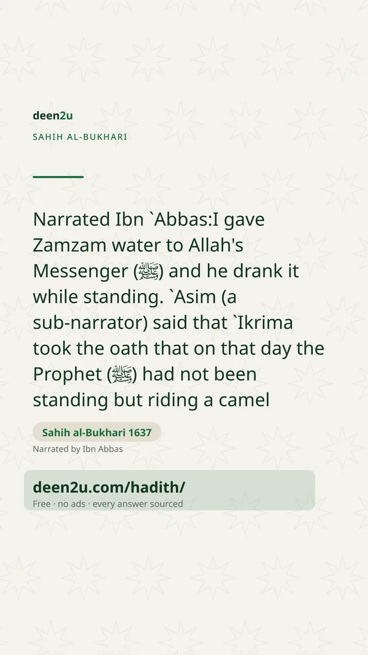 Sahih al-Bukhari 1637
