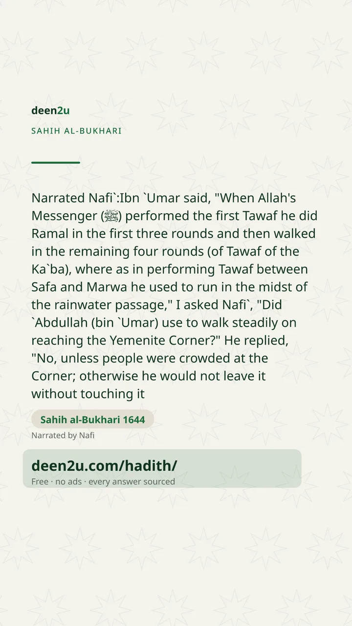 Sahih al-Bukhari 1644
