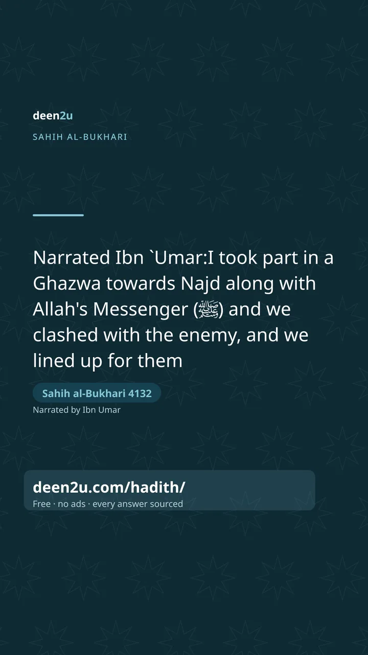 Sahih al-Bukhari 4132