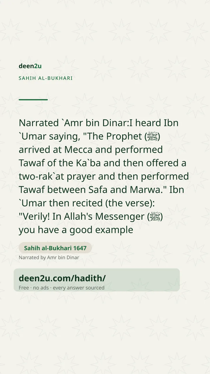 Sahih al-Bukhari 1647