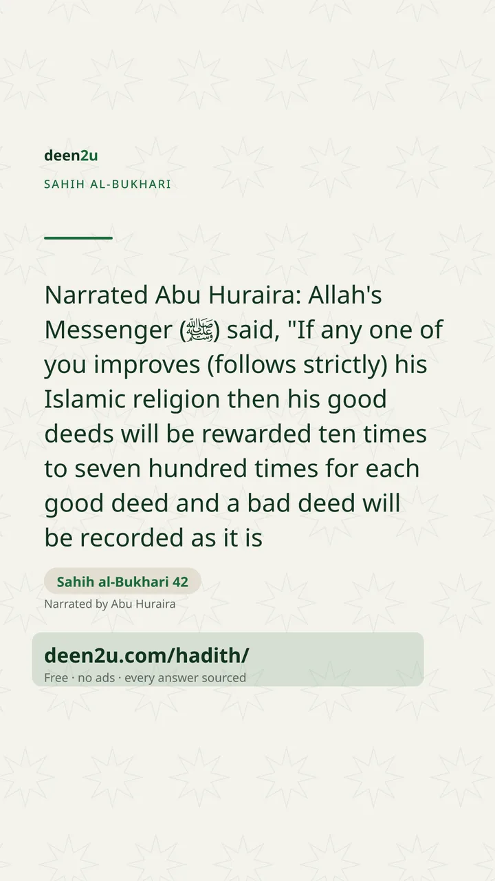 Sahih al-Bukhari 42