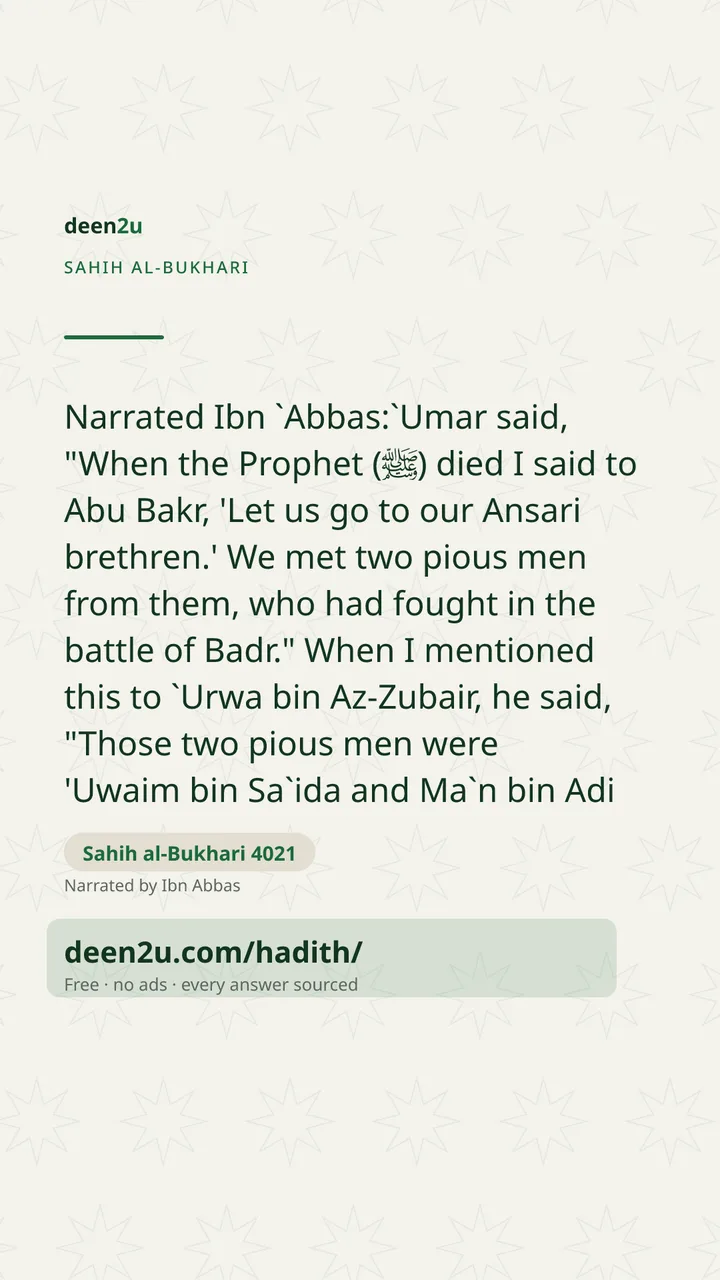 Sahih al-Bukhari 4021