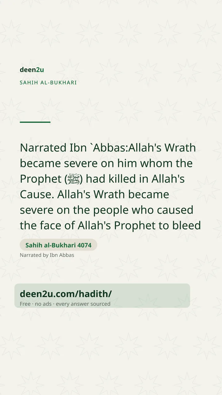 Sahih al-Bukhari 4074