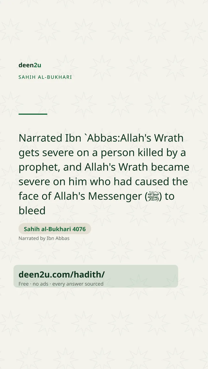 Sahih al-Bukhari 4076