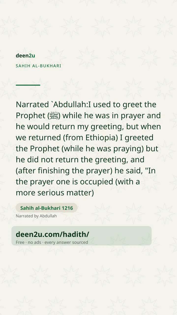 Sahih al-Bukhari 1216