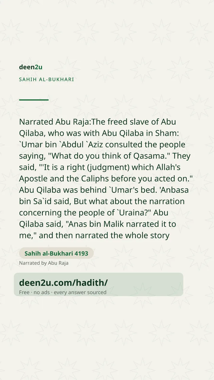 Sahih al-Bukhari 4193