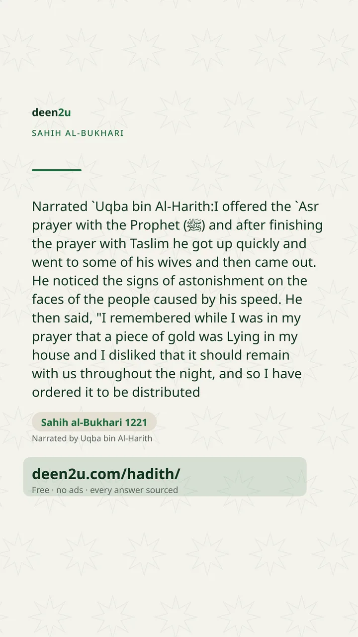 Sahih al-Bukhari 1221