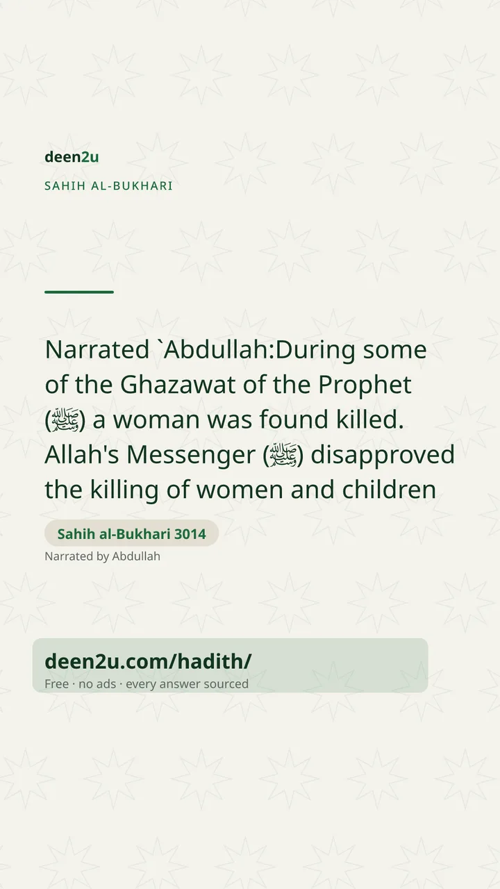 Sahih al-Bukhari 3014