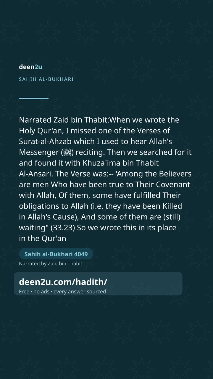 Sahih al-Bukhari 4049