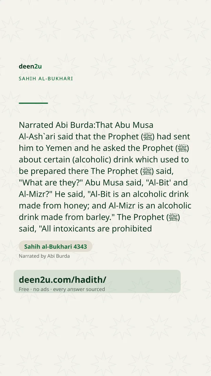 Sahih al-Bukhari 4343