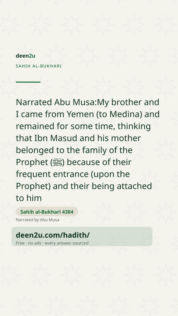 Sahih al-Bukhari 4384