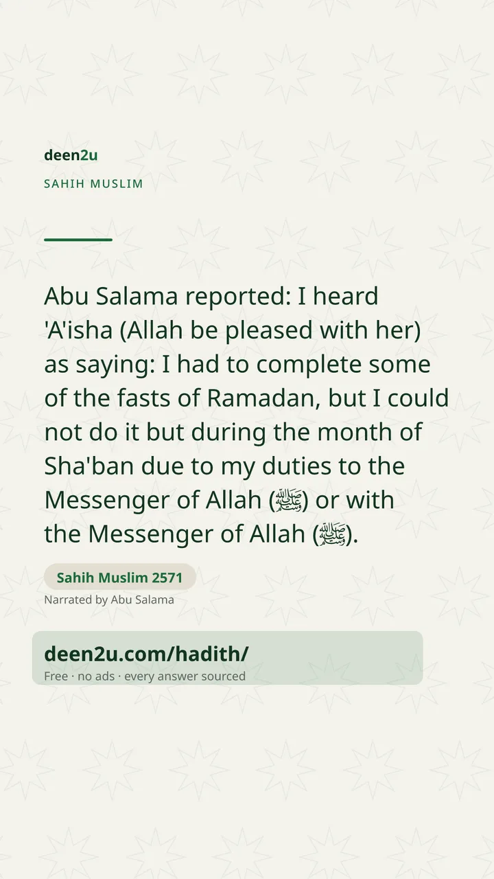 Sahih Muslim 2571