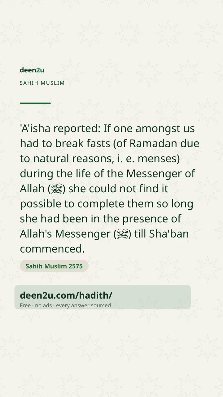 Sahih Muslim 2575