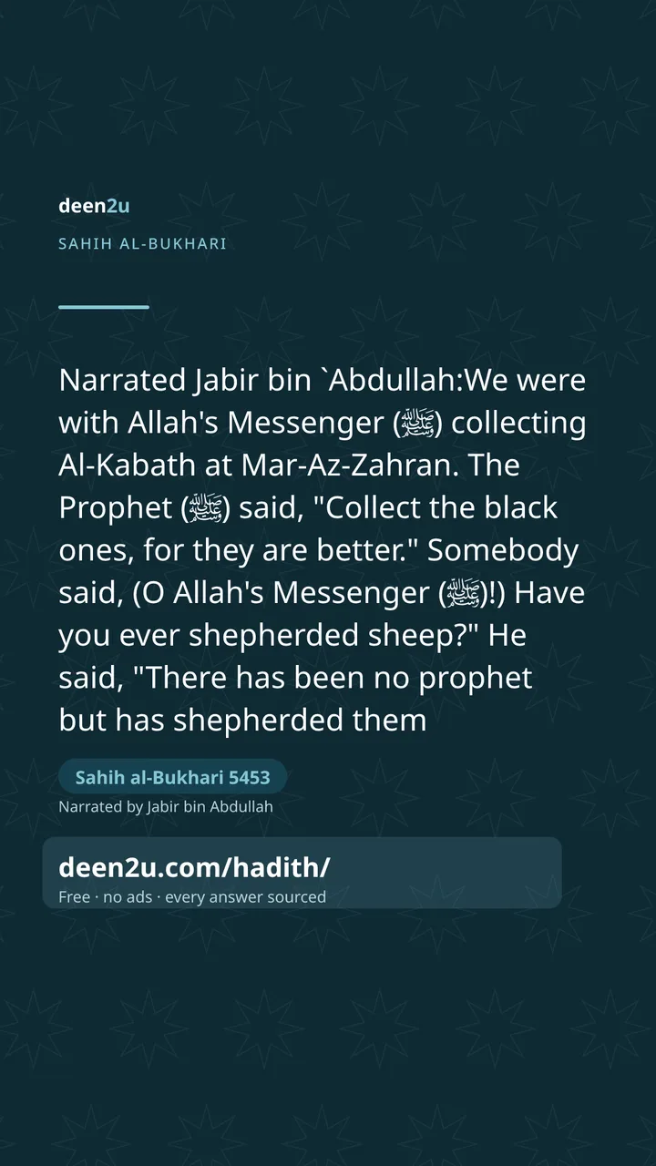 Sahih al-Bukhari 5453