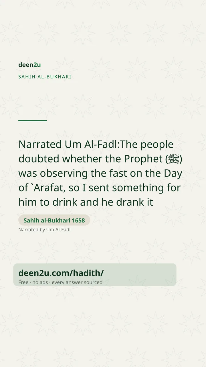 Sahih al-Bukhari 1658