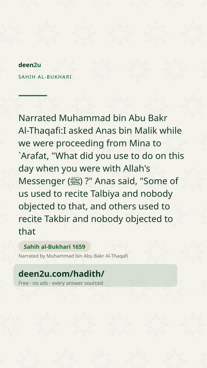 Sahih al-Bukhari 1659