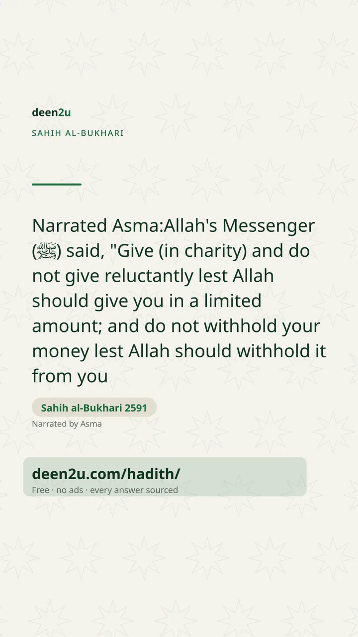 Sahih al-Bukhari 2591