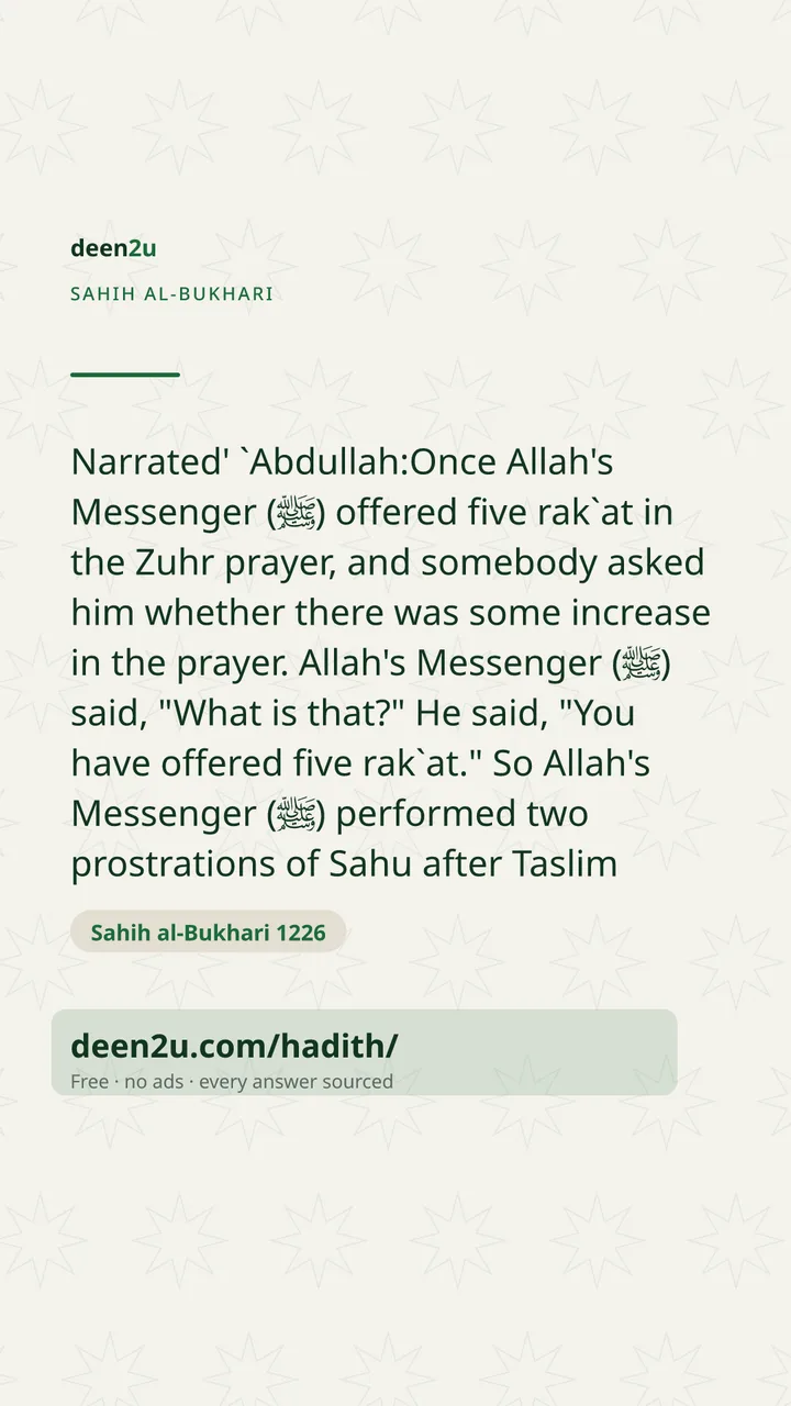 Sahih al-Bukhari 1226