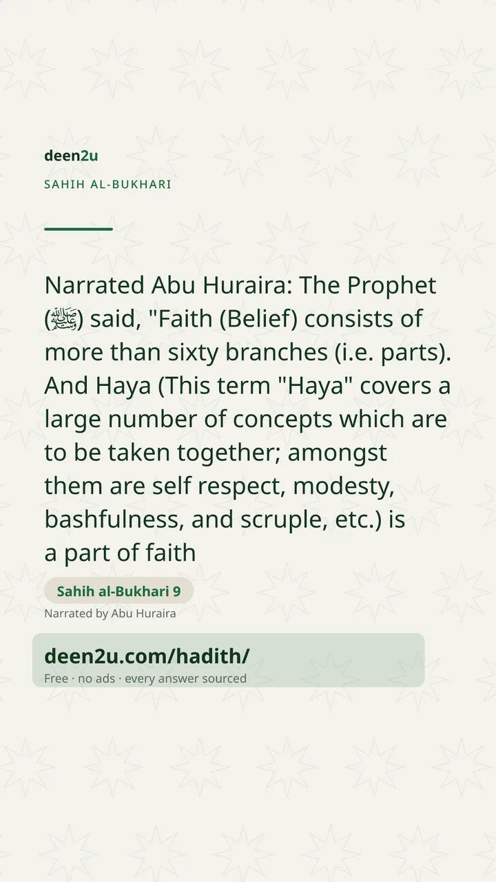 Sahih al-Bukhari 9