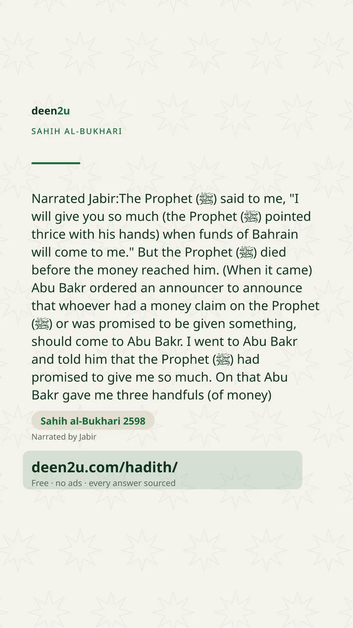 Sahih al-Bukhari 2598