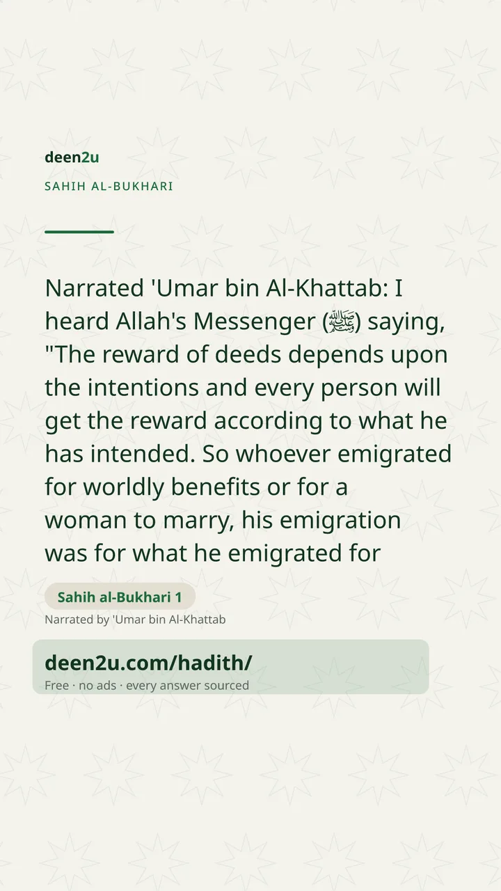 Sahih al-Bukhari 1