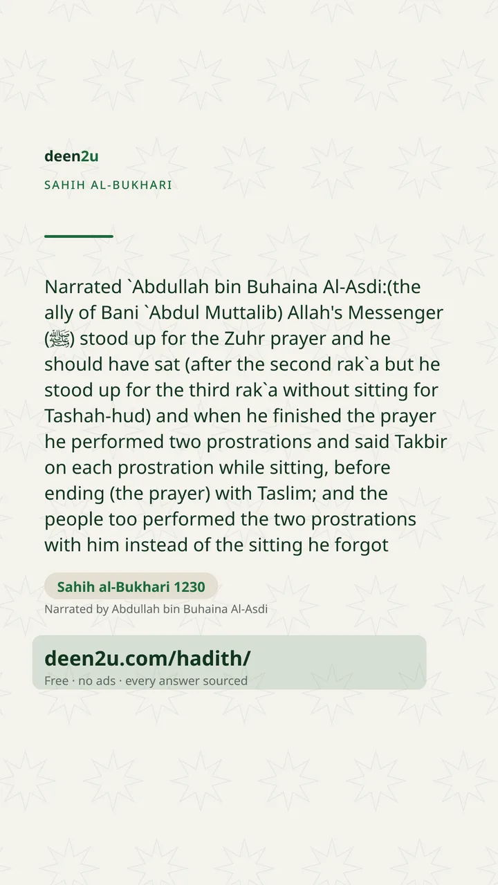 Sahih al-Bukhari 1230