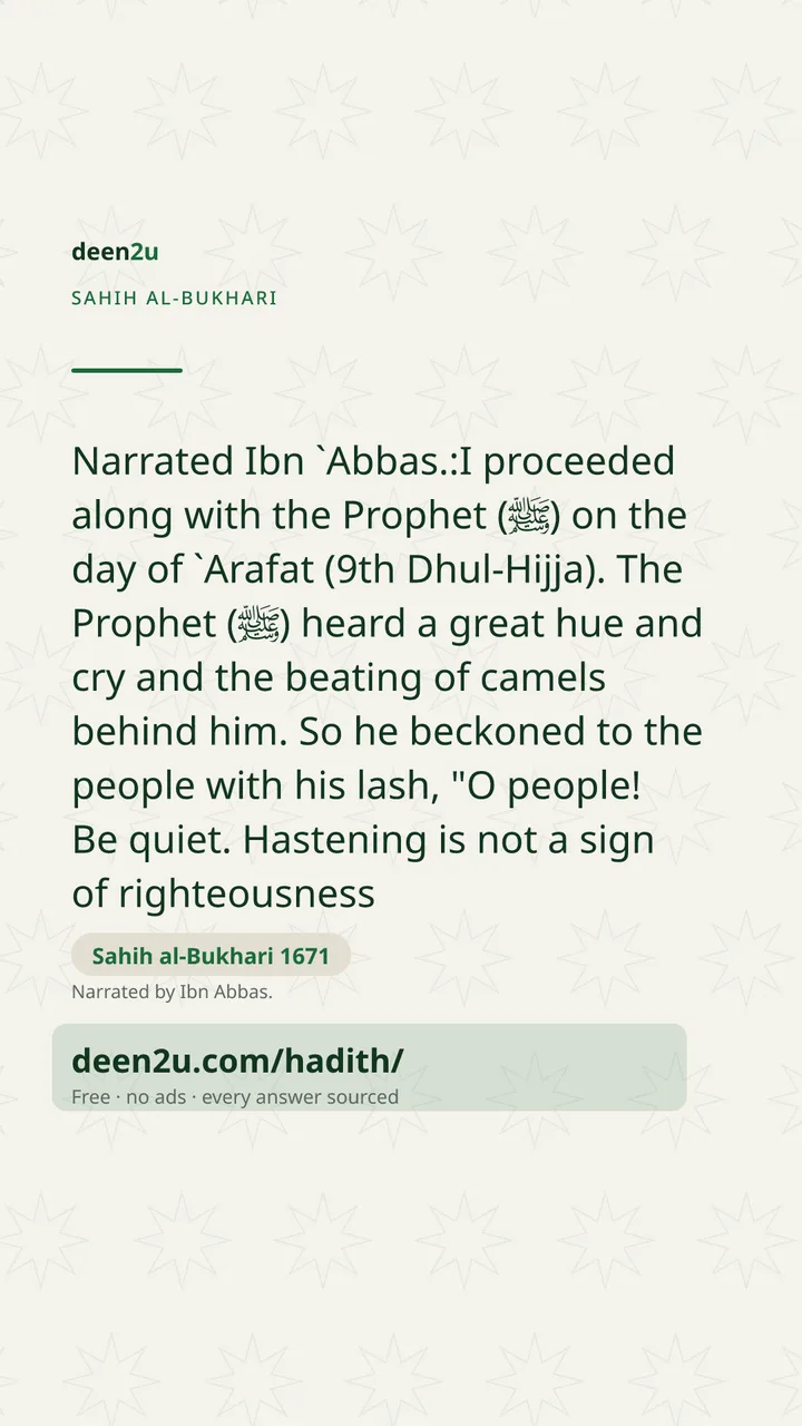 Sahih al-Bukhari 1671