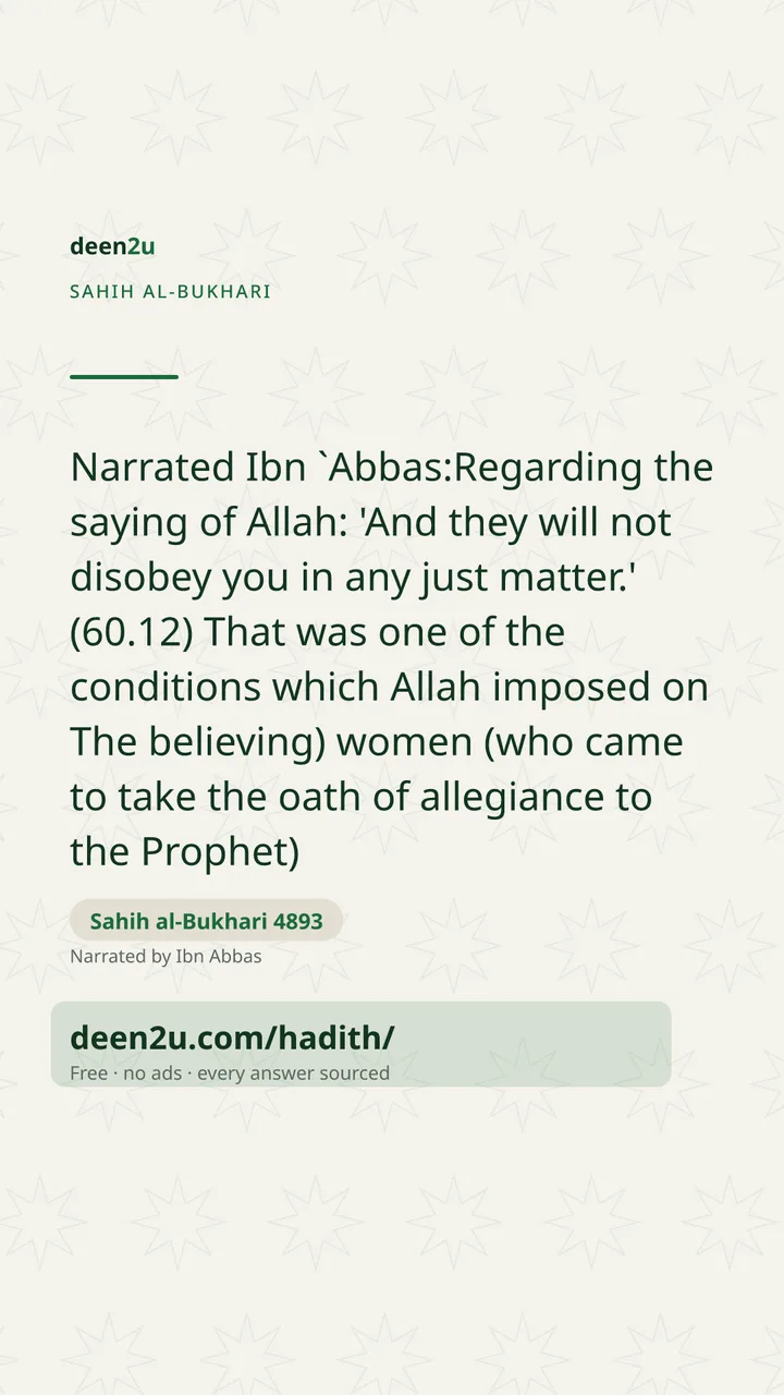 Sahih al-Bukhari 4893