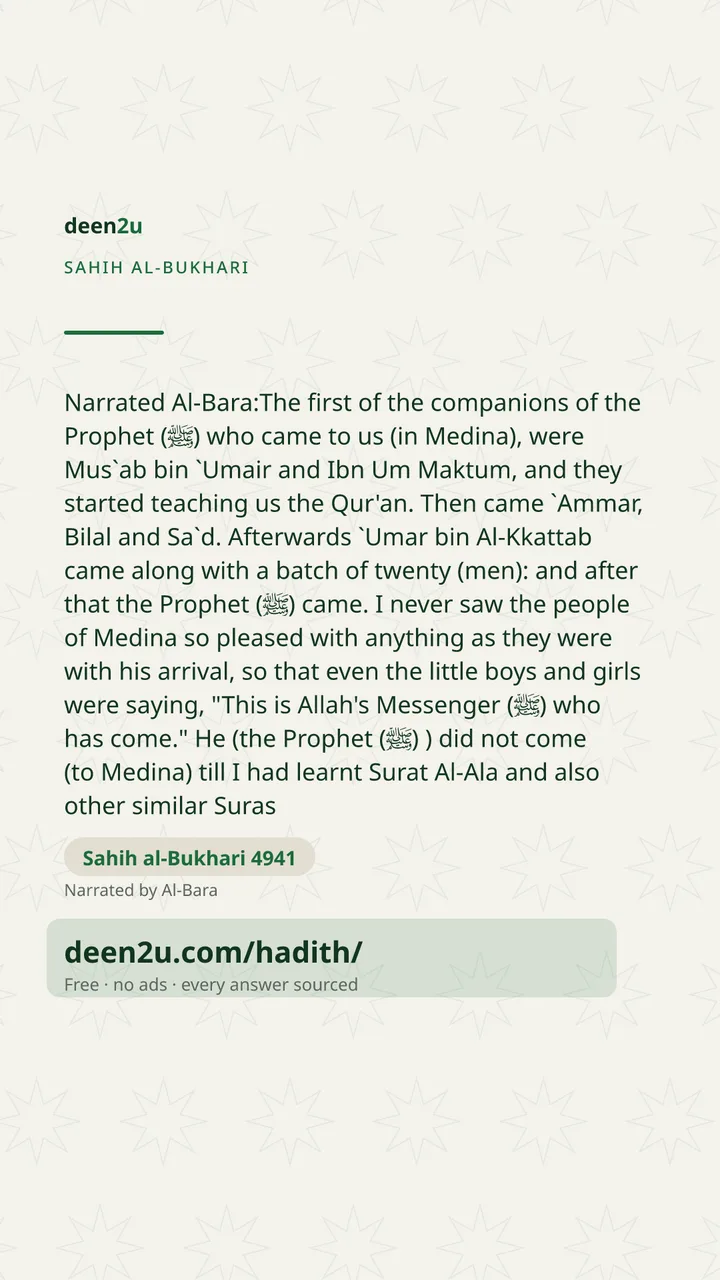Sahih al-Bukhari 4941