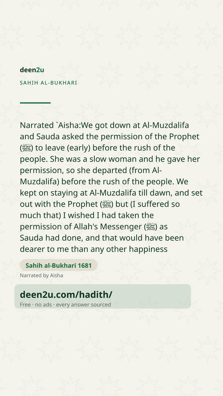 Sahih al-Bukhari 1681