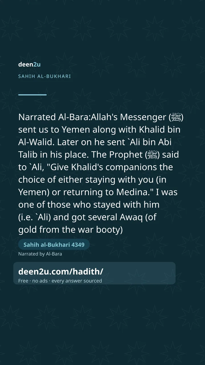 Sahih al-Bukhari 4349