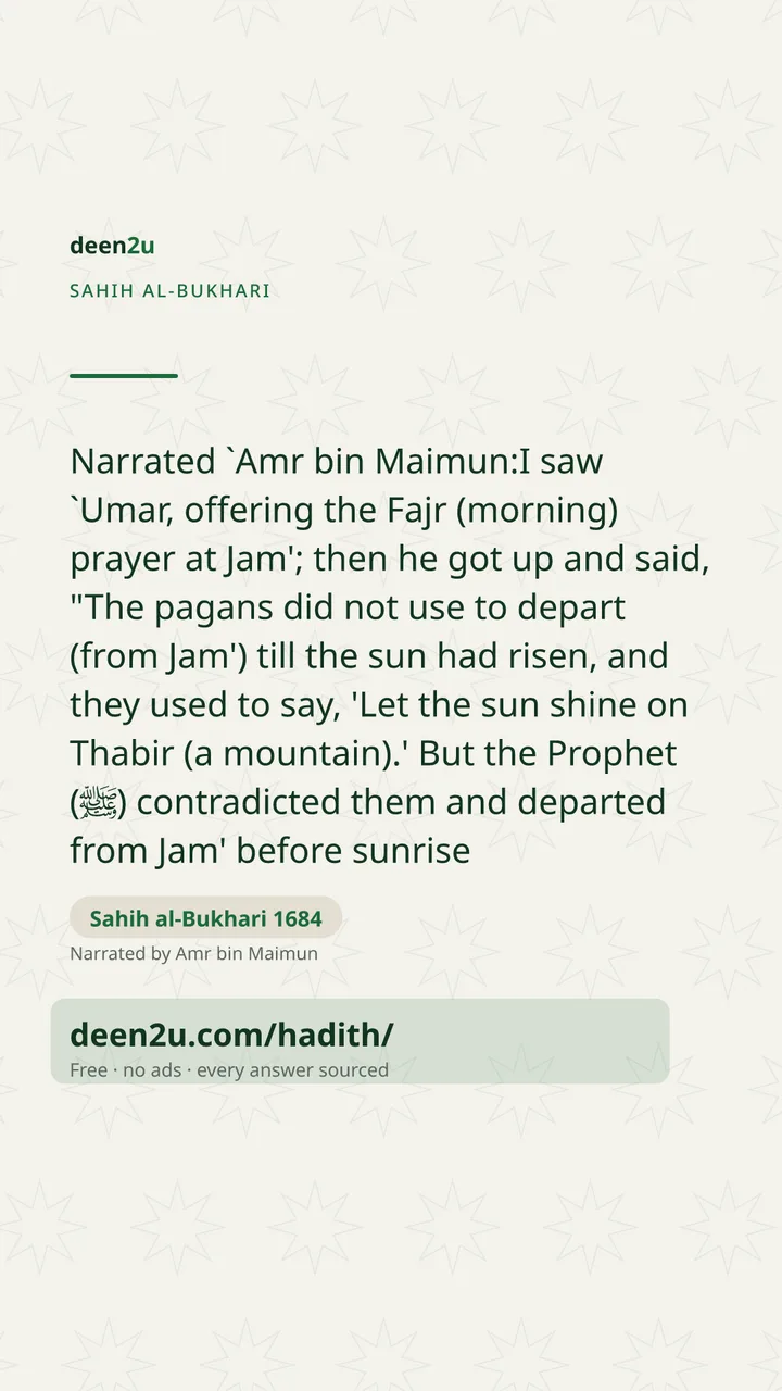 Sahih al-Bukhari 1684