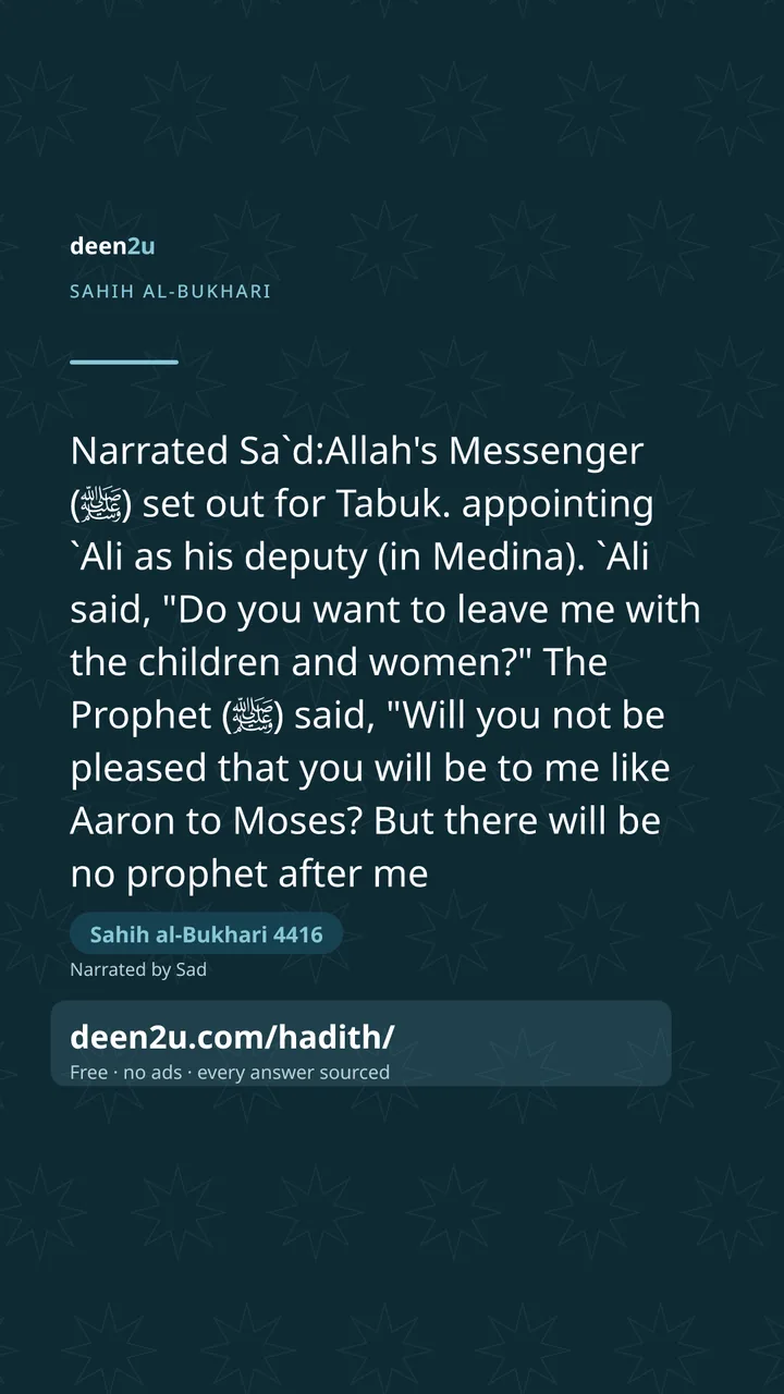 Sahih al-Bukhari 4416