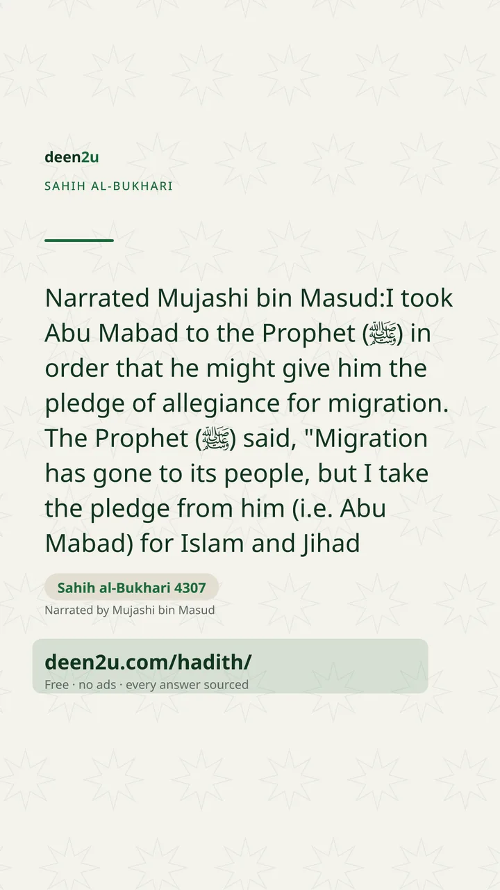 Sahih al-Bukhari 4307