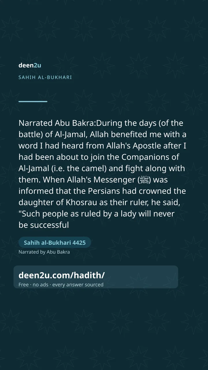 Sahih al-Bukhari 4425