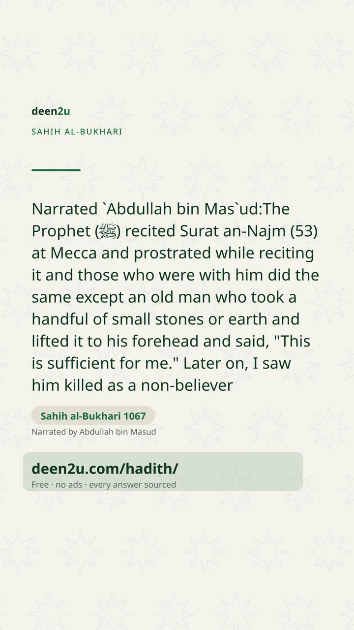 Sahih al-Bukhari 1067