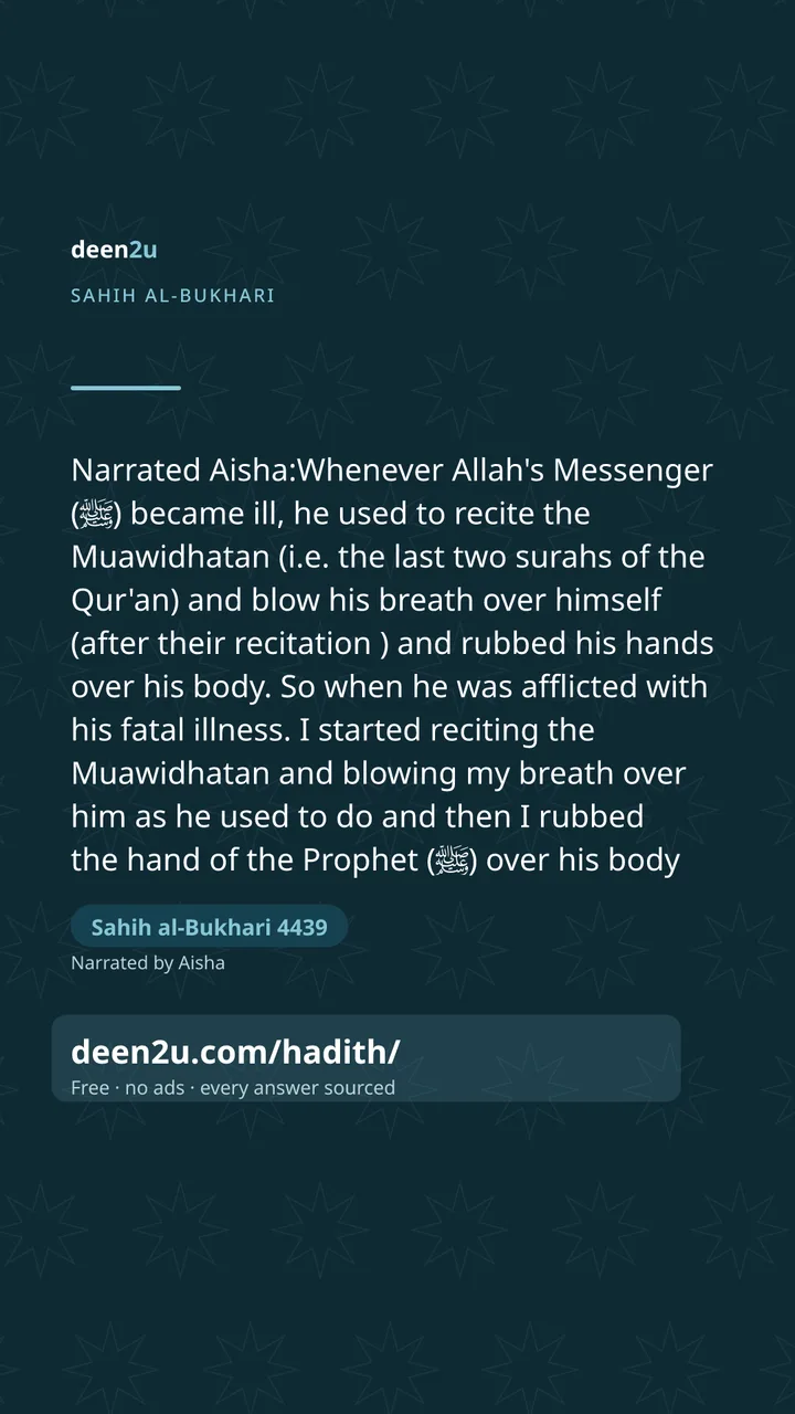 Sahih al-Bukhari 4439